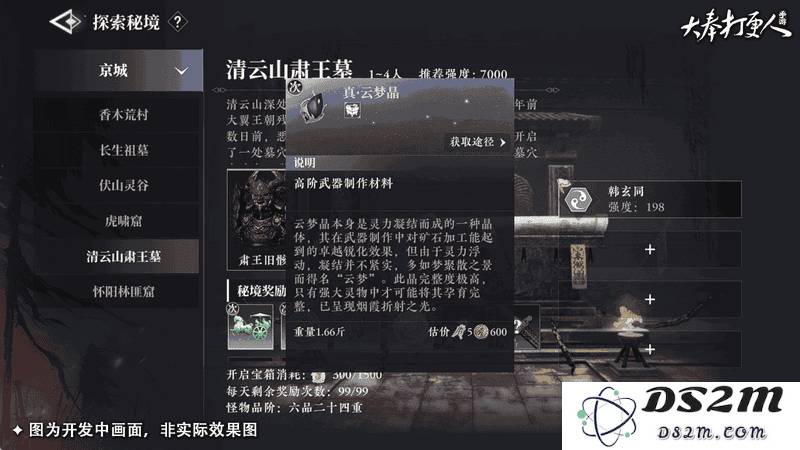 大奉打更人手游官方下载