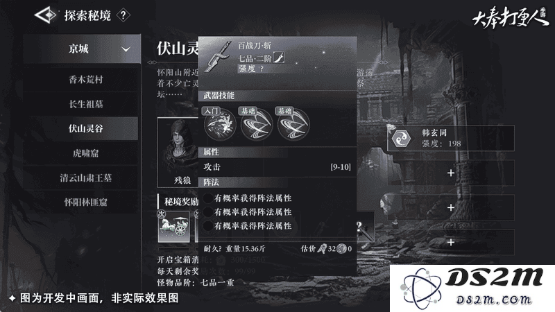 大奉打更人手游官方下载