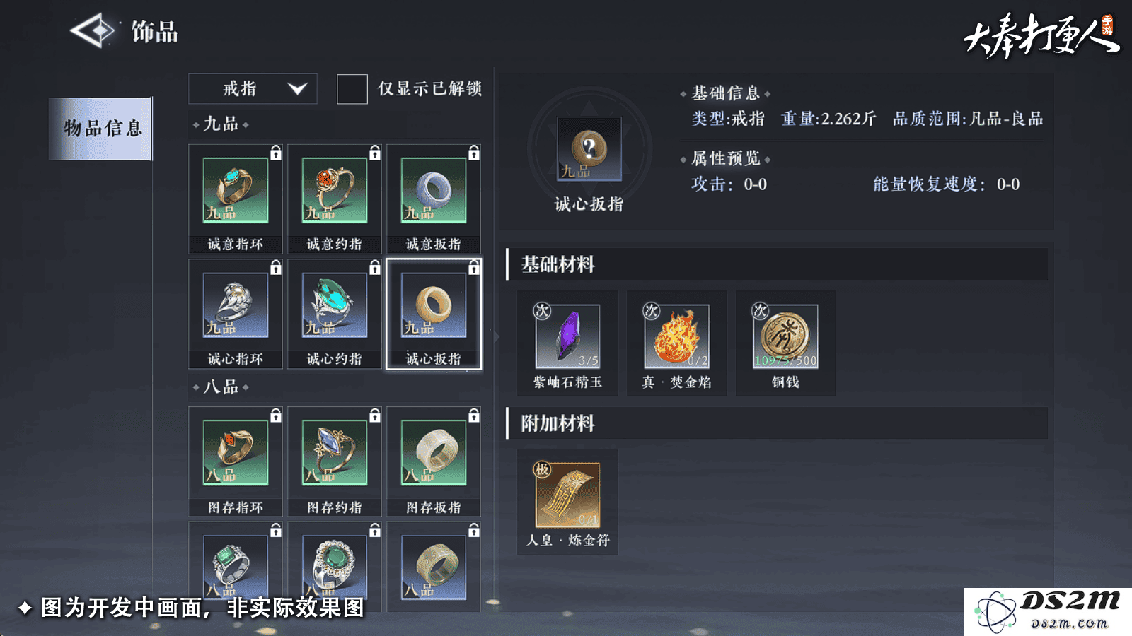 大奉打更人手游官方下载