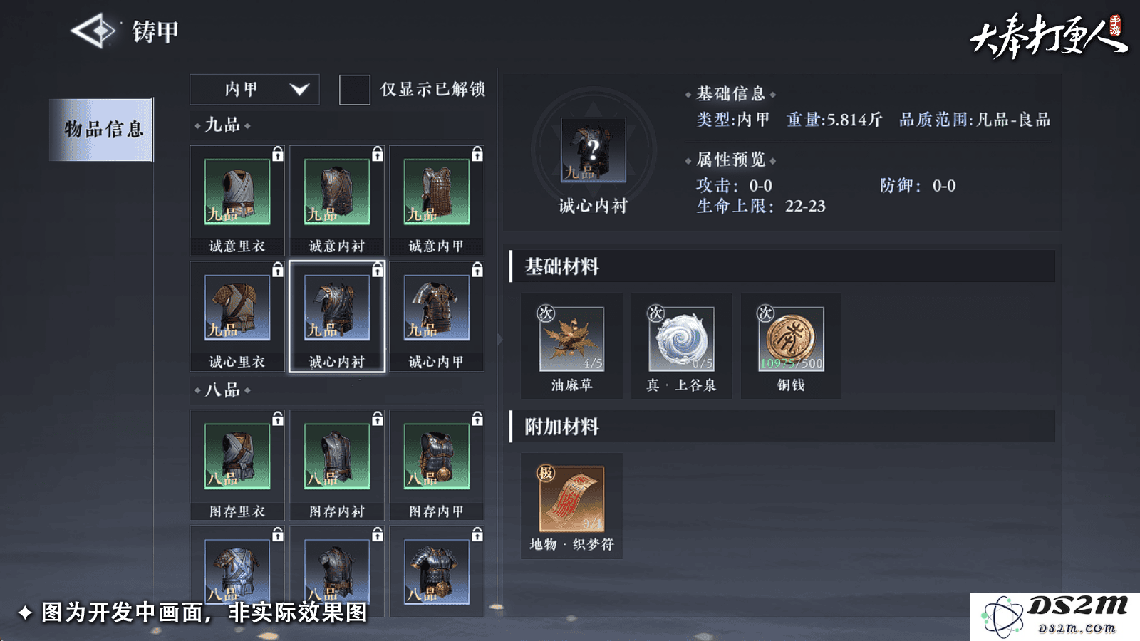 大奉打更人手游官方下载