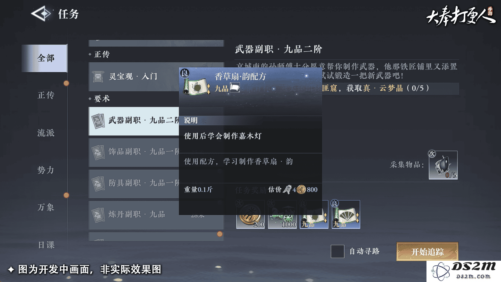 大奉打更人手游官方下载