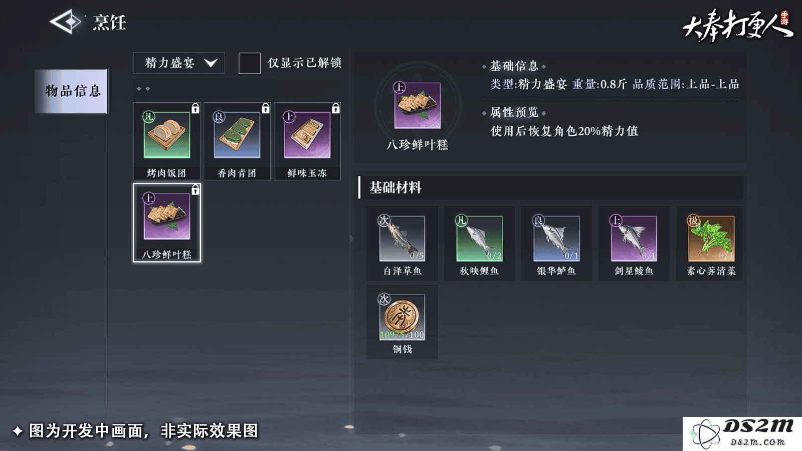 大奉打更人手游官方下载