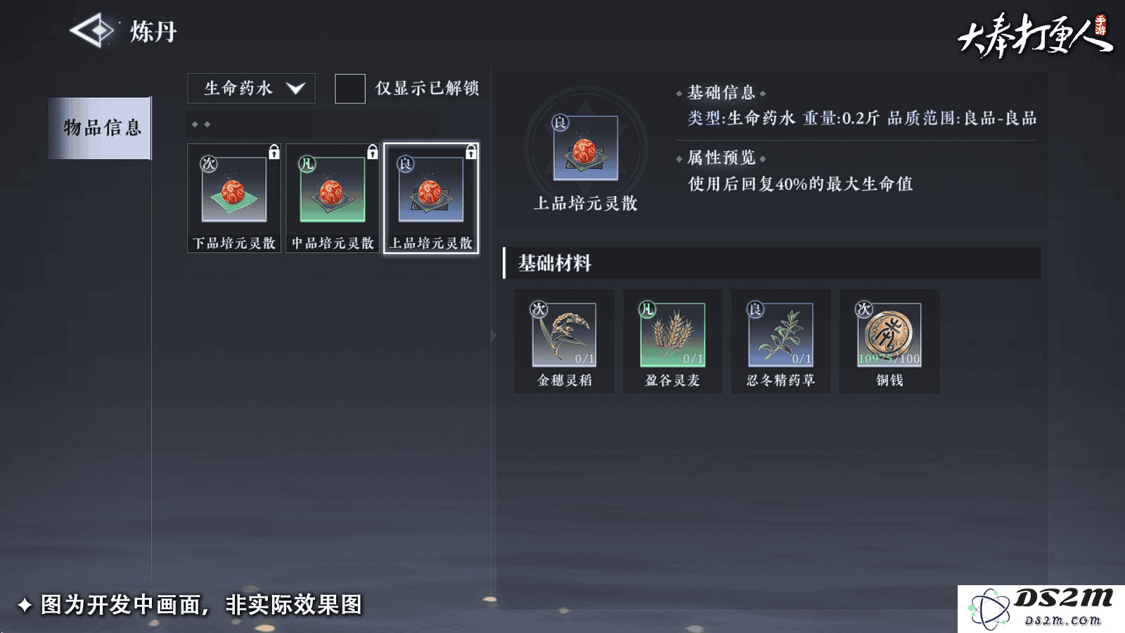 大奉打更人手游官方下载