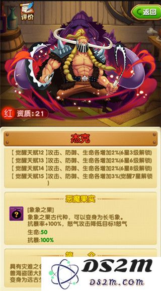 航海王强者之路单人流攻略