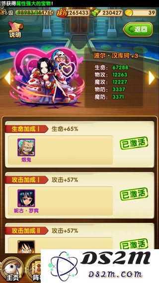 航海王强者之路提升战力值攻略