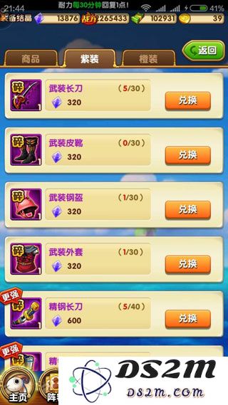 航海王强者之路提升战力值攻略