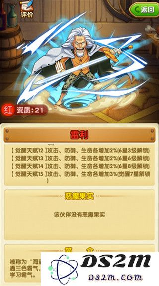 航海王强者之路单人流攻略