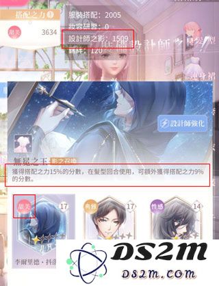 闪耀暖暖印象玩法技巧