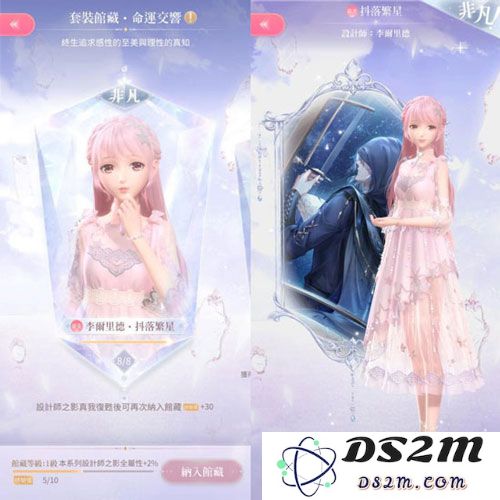 闪耀暖暖套装获取方法