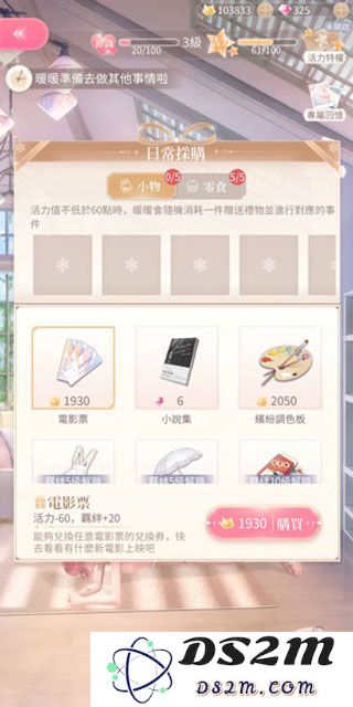 闪耀暖暖羁绊攻略