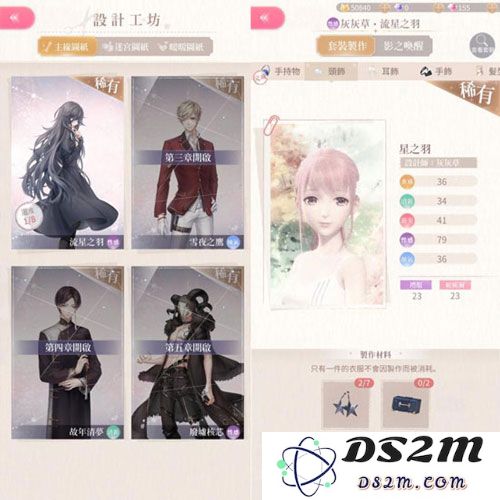 闪耀暖暖制作衣服方法