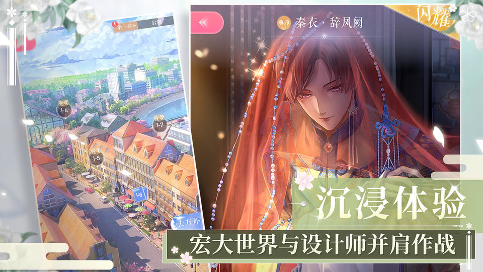 闪耀暖暖越南服官方版 v2.7.1500283 安卓版 3