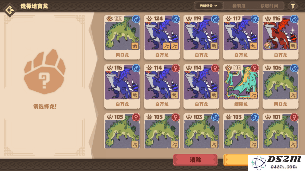 驯龙高手旅程博克岛登岛繁育攻略说明
