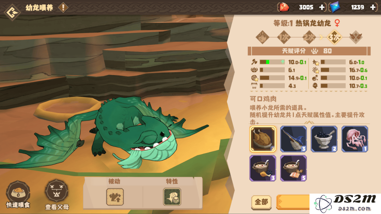驯龙高手旅程博克岛登岛繁育攻略说明