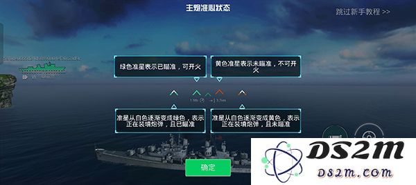 战舰世界大战玩法攻略