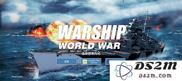 战舰世界大战怎么进游戏