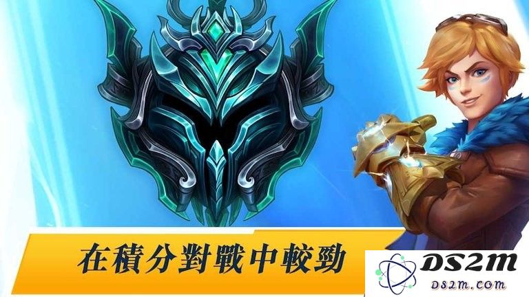 英雄联盟手游台湾服下载
