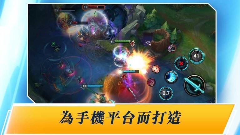 2025英雄联盟台服手游版 v5.3.0.8296 安卓版 3