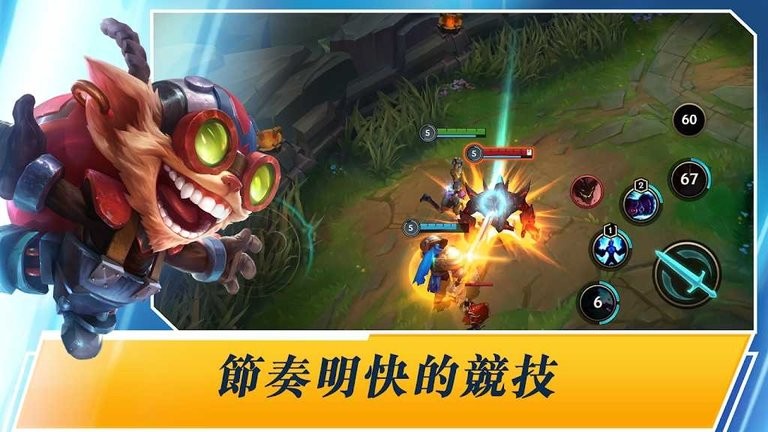 2025英雄联盟台服手游版 v5.3.0.8296 安卓版 2