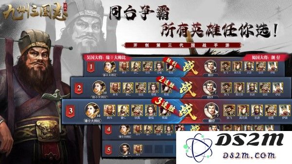 九州三国志手游下载