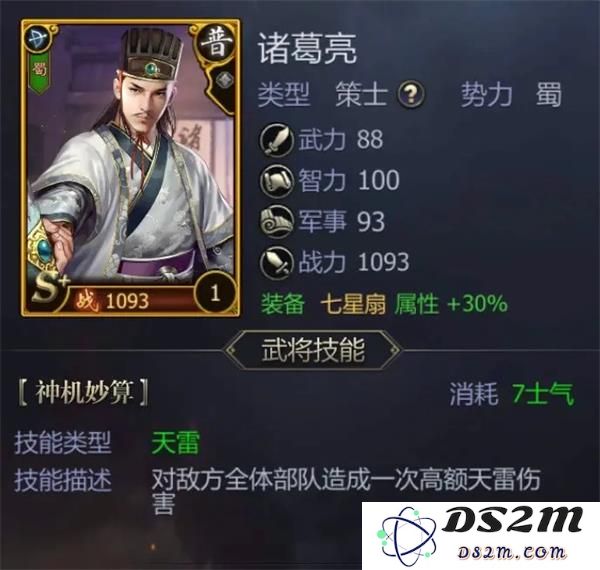 九州三国志新手攻略
