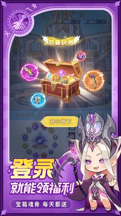 灵魂序章正式版 v55 安卓最新版 4