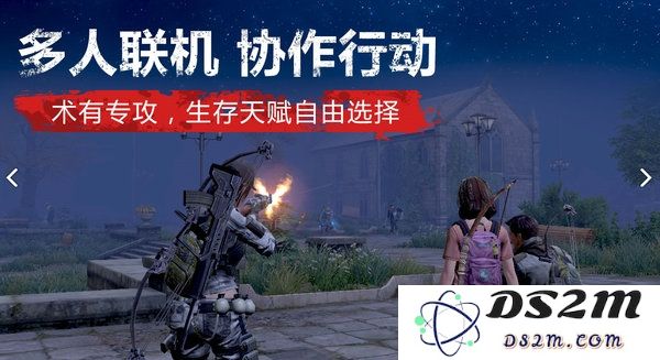 明日之后欧服版下载