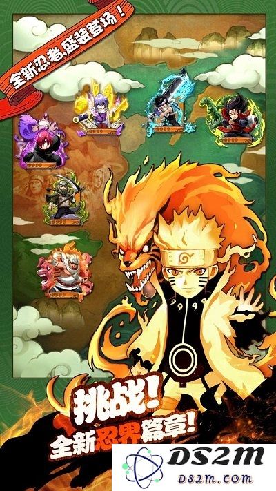 少年忍者传官方版