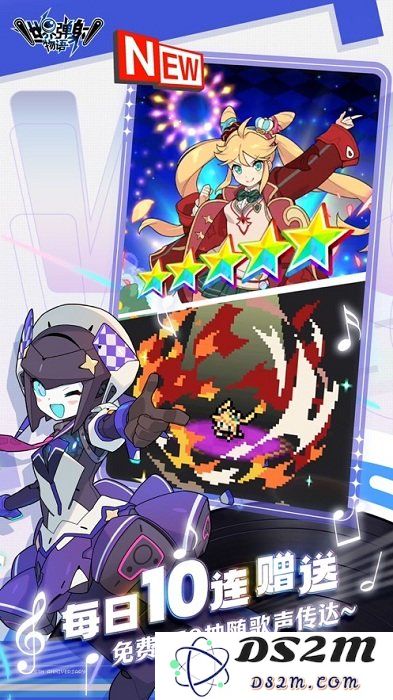 世界弹射物语b服下载官方版
