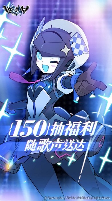 世界弹射物语b服 v1.7.6 安卓b站官服版 0