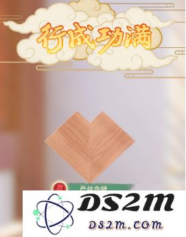 匠木通关攻略
