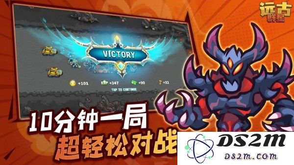 远古群星官方下载