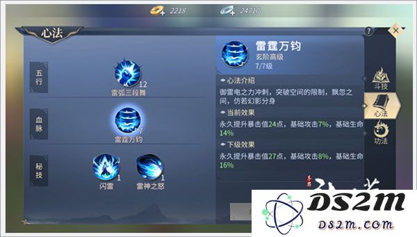 斗破苍穹异火重燃斗气提升攻略