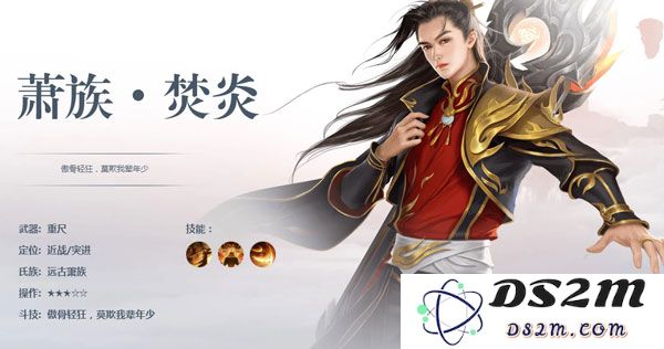 斗破苍穹异火重燃职业攻略