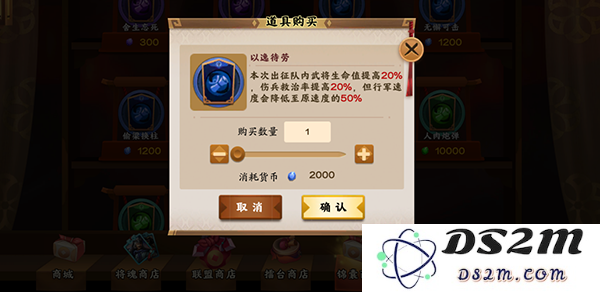 胡莱三国3锦囊玩法教程
