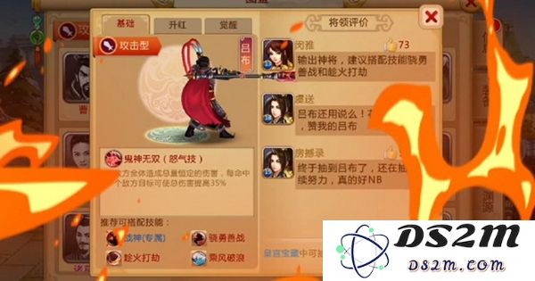 胡莱三国3养马方法