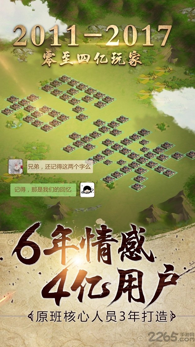 胡莱三国3手游 v11.0.3 安卓手机版 0