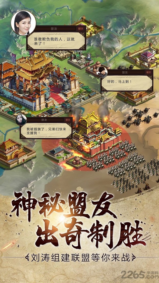 胡莱三国3手游 v11.0.3 安卓手机版 1