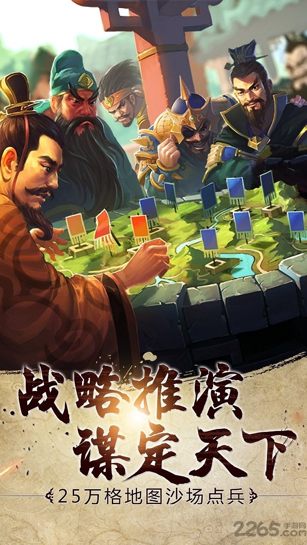 胡莱三国3手游 v11.0.3 安卓手机版 2