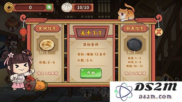 逍遥客栈游戏攻略说明