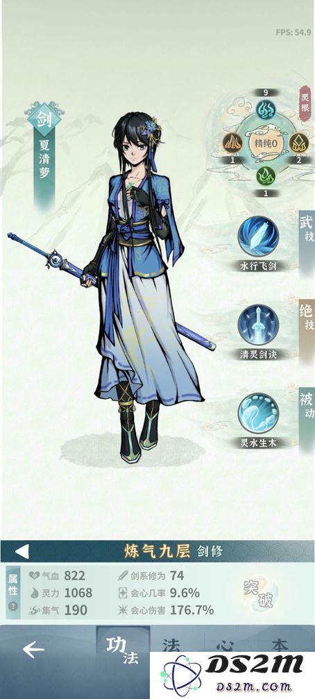 碧海苍云录前期攻略说明