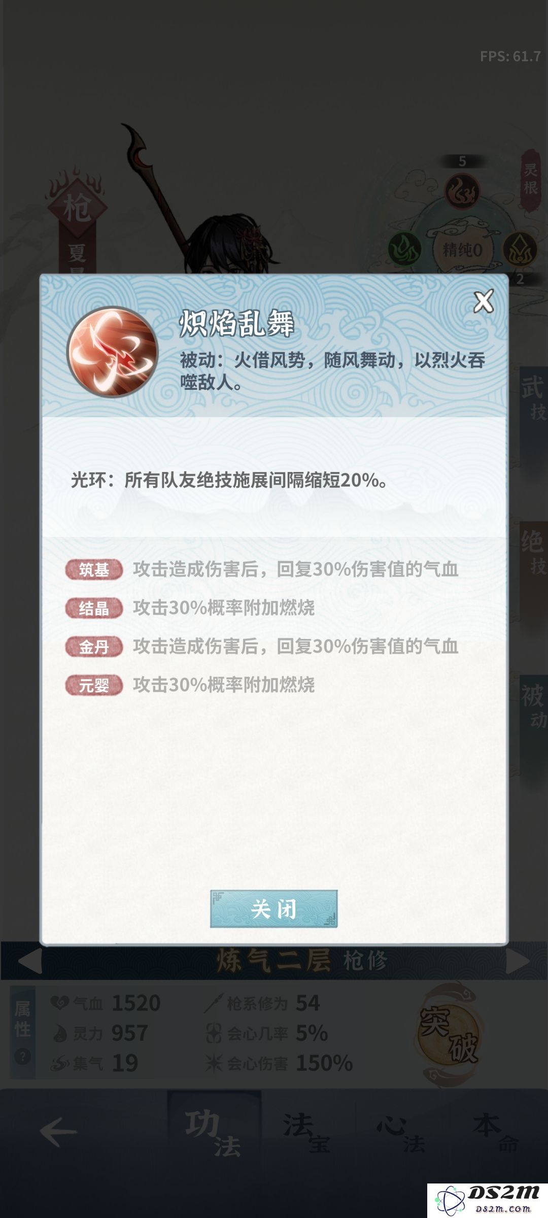 碧海苍云录前期攻略说明