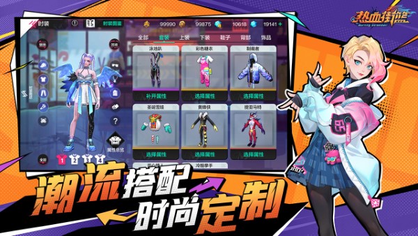 热血街篮手游 v1.22.5 安卓最新版 0