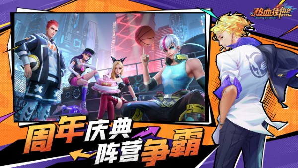 热血街篮手游 v1.22.5 安卓最新版 3