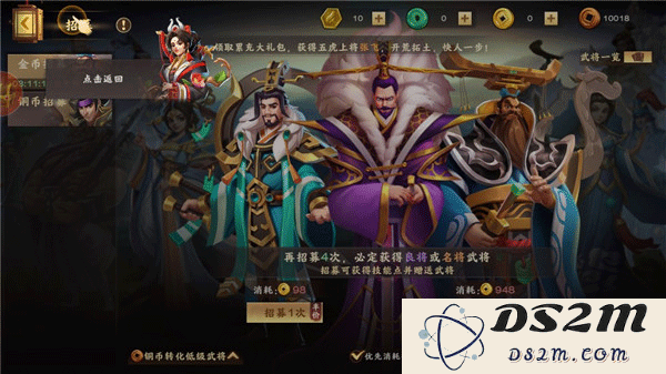 胡莱三国4攻略