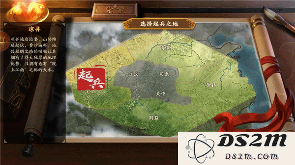 胡莱三国4玩法