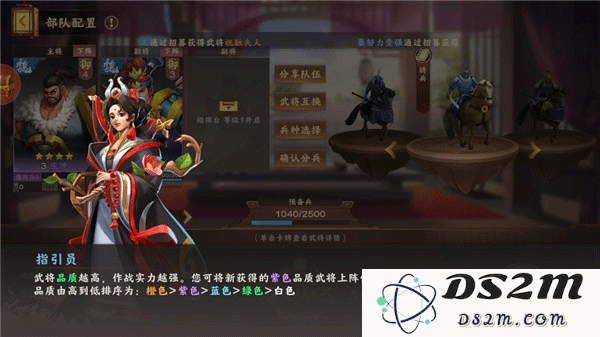 胡莱三国4攻略