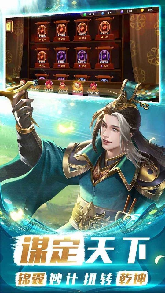 胡莱三国4手游官方版 v1.1.2 安卓版 0