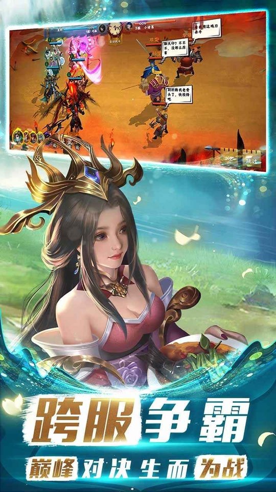 胡莱三国4手游官方版 v1.1.2 安卓版 3