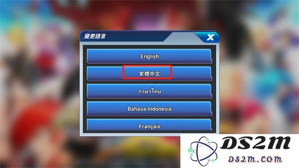 拳皇全明星国际服中文设置方法